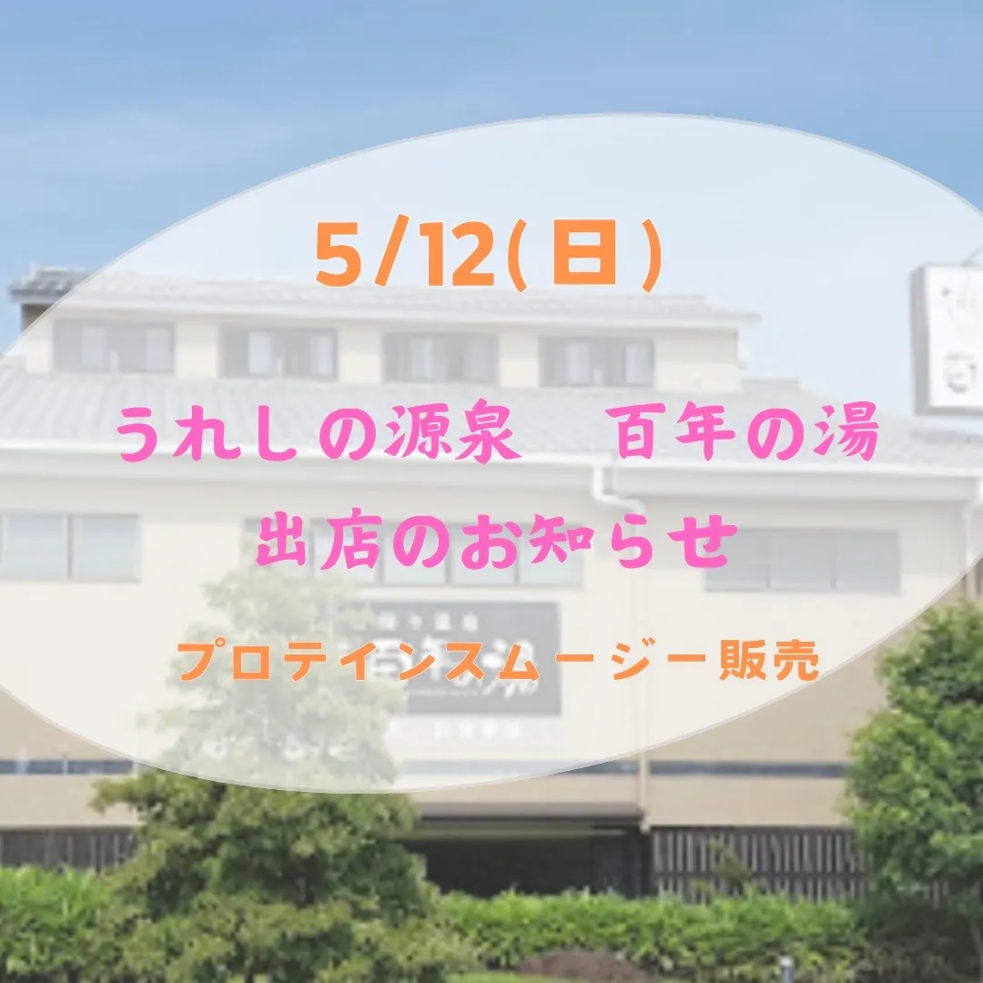 イベント出店しました‼︎
