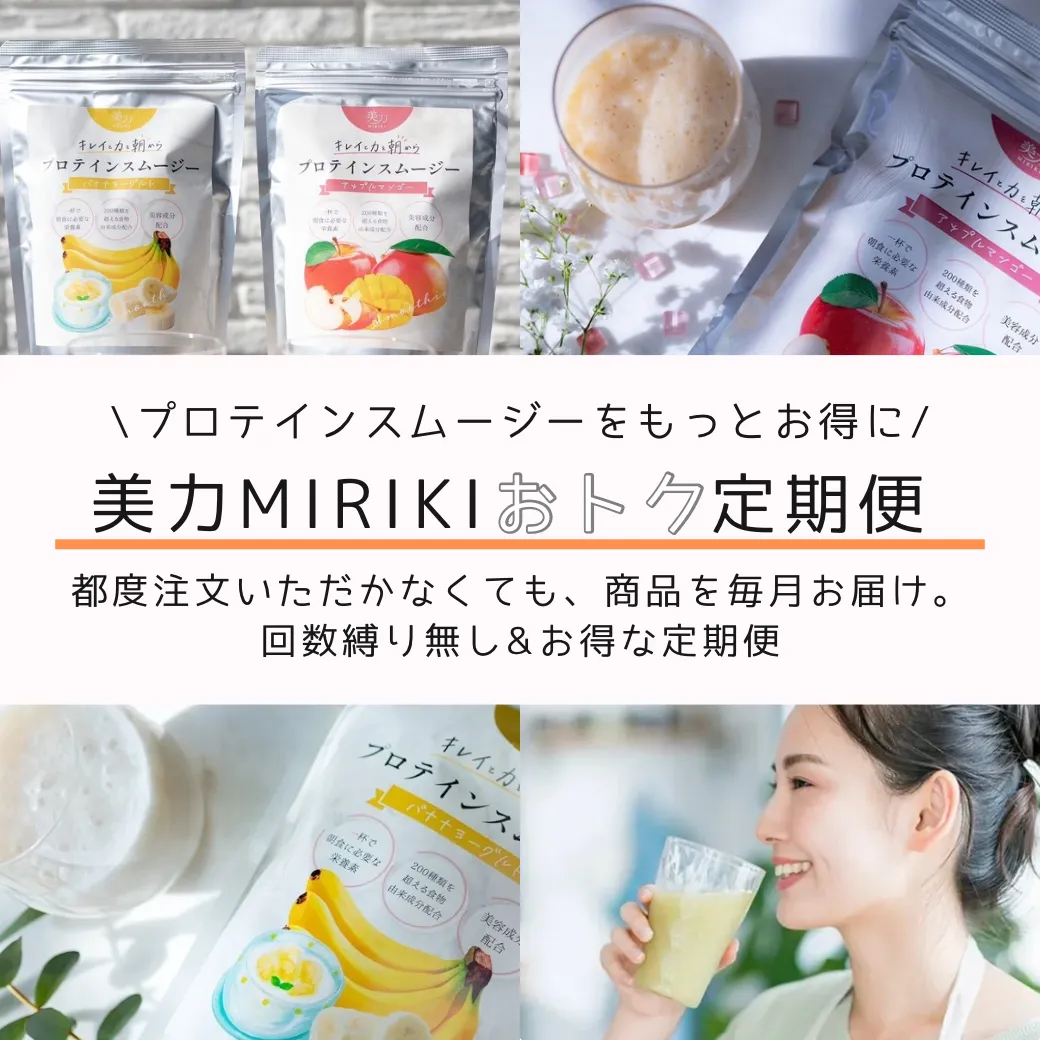 お得な定期便スタート!